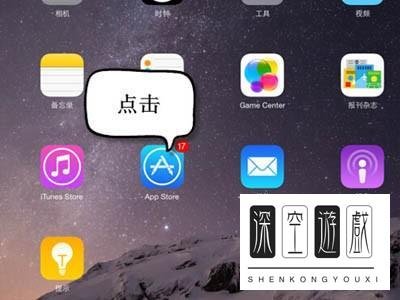 iPad怎样安装搜狗输入法