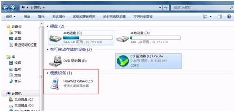 平板电脑连接不上电脑