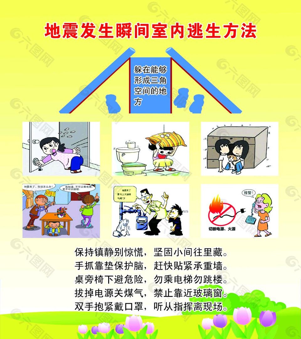 中日美在40分钟内接连地震，现场情况如何？