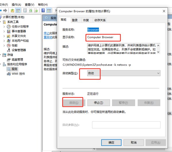 win7工作组没有其他电脑怎么办？