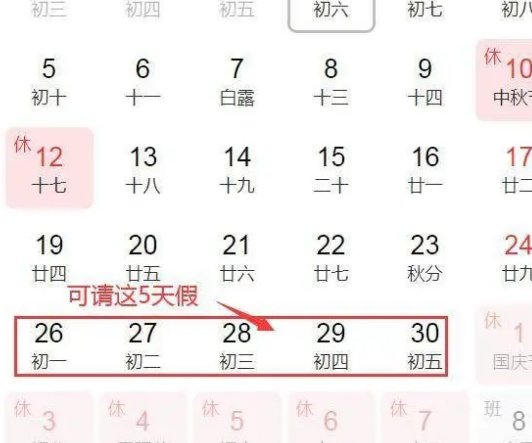 2022年开斋节放假安排时间表