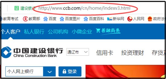 建行如何开通网上银行？