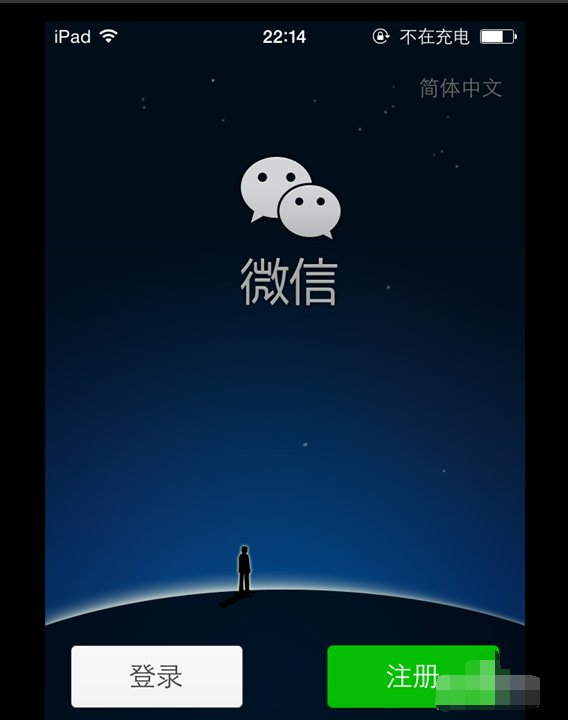 ipadair如何下载微信