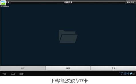 pptv云播怎么下载视频