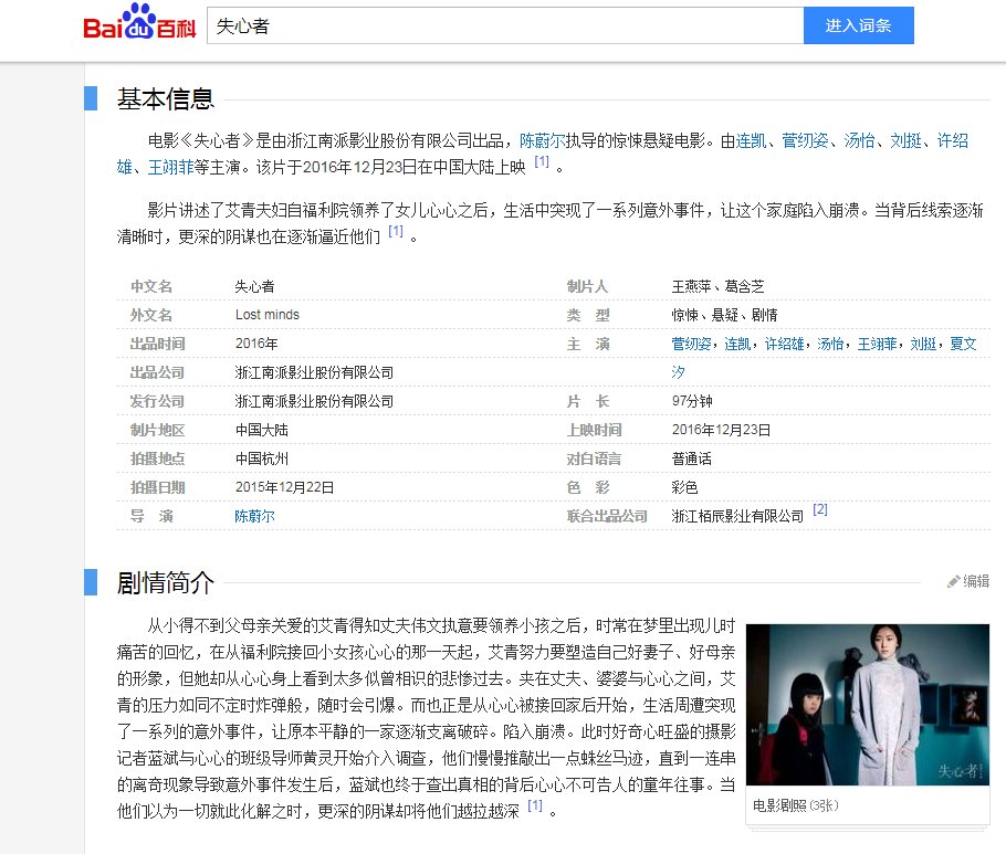 电影《失心者》中女主的心理阴影怎么来的？