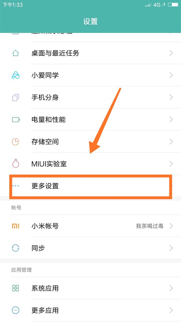 华为手机出厂设置密码是多少