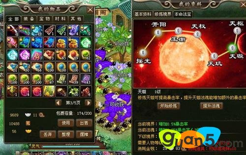 洪荒之无限元宝的作品简介