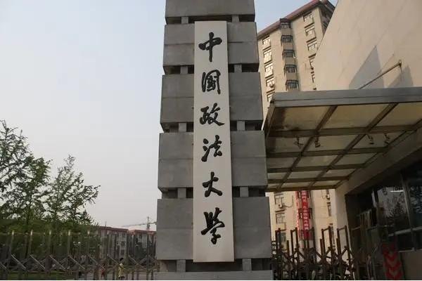 中国政法大学32名研究生放弃了入学资格，他们放弃的理由是什么呢？