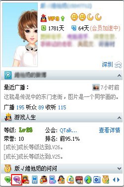 QQ魔钻的开通费用