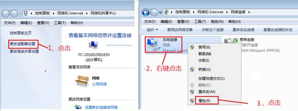 无线网络连接受限制如何处理。