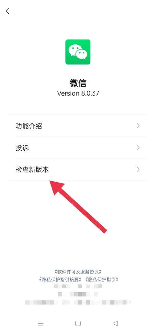 安卓手机更新微信怎么更新