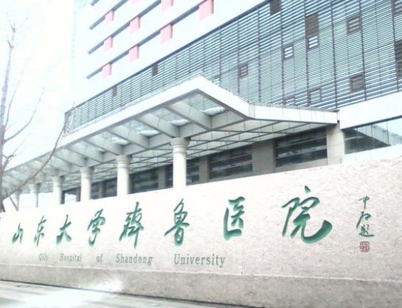 齐鲁医院放招财进宝摆件引争议，救人和赚钱，医院该如何抉择