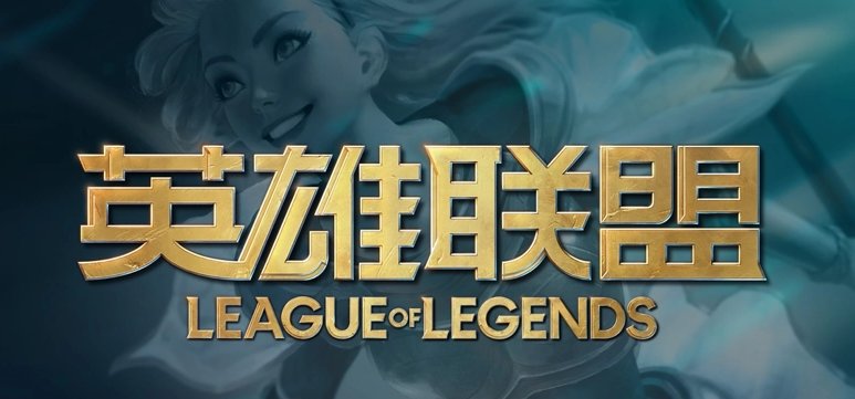 lol是什么意思？