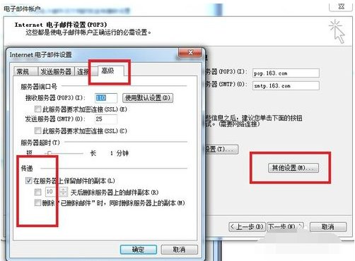 如何删除OUTLOOK里的邮件？