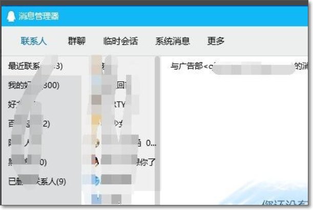 如何查看qq的消息记录呢？