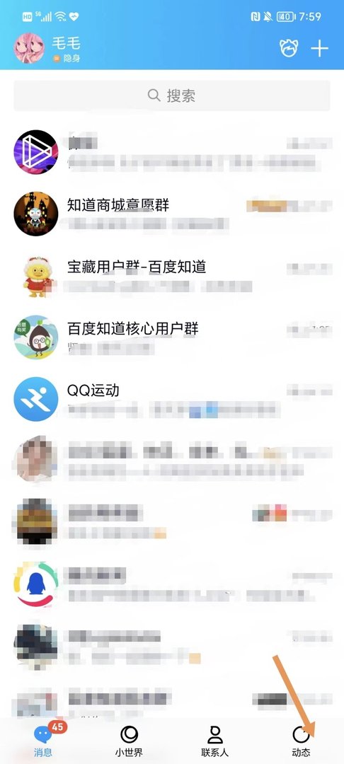 qq空间说说怎么删除？