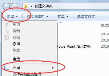 文件夹工具栏不见了，怎样调出来？