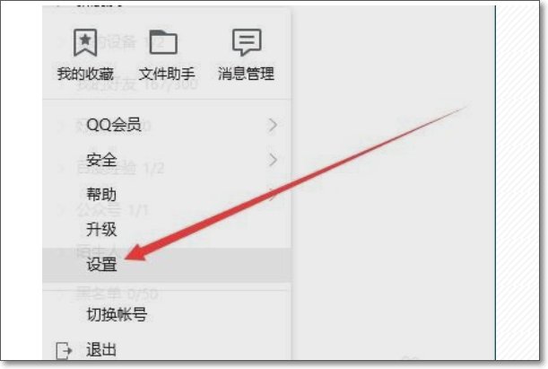 如何查看qq的消息记录呢？