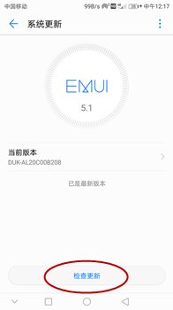 手机显示系统维护中是什么意思?