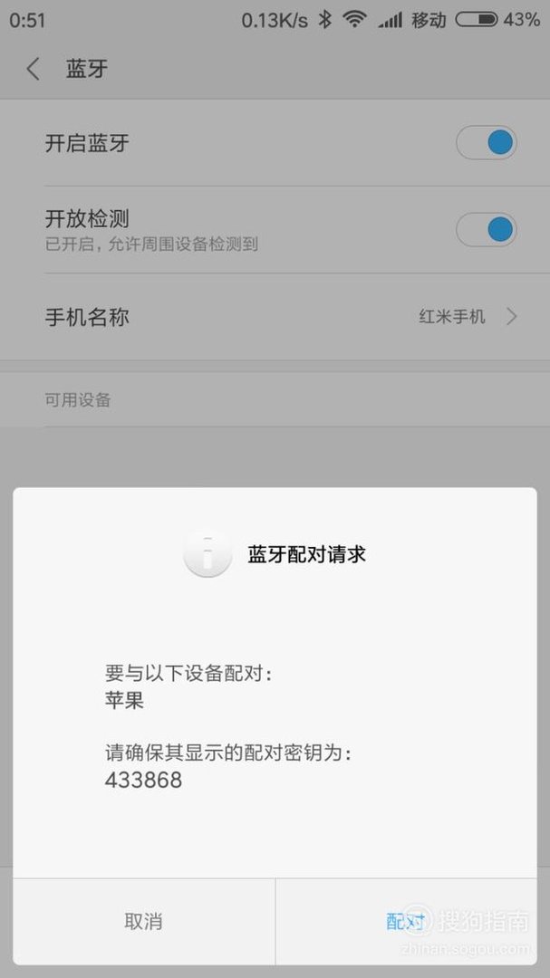 如何用蓝牙把手机和电脑共享网络？