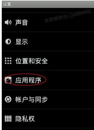 手机桌面有些图标怎么删除啊