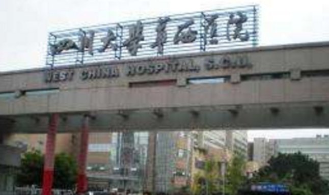 华西医科大学的录取分数线是多少？