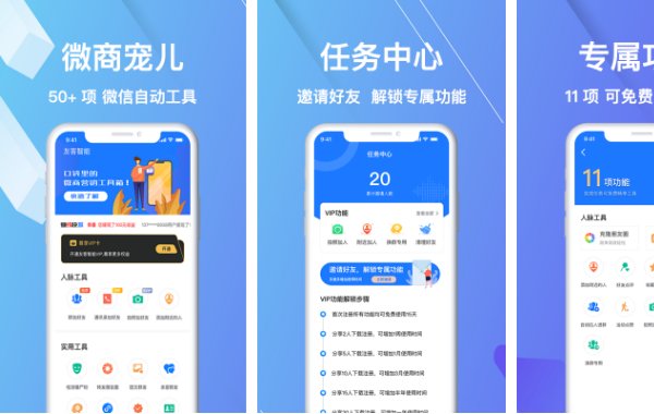 短信群发app十大排名