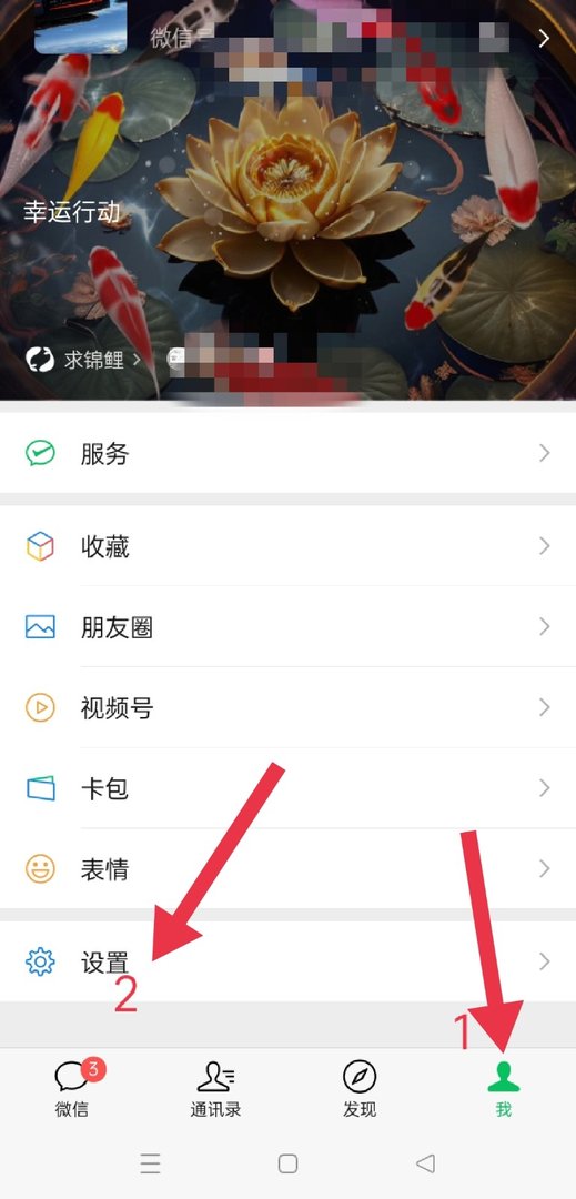 安卓手机更新微信怎么更新