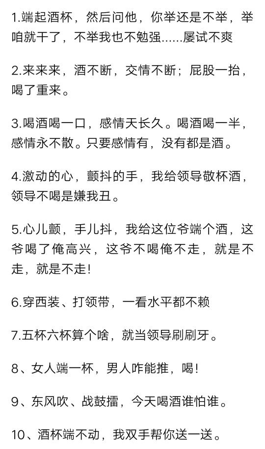 酒桌上有哪些可以调节尴尬气氛的方法？