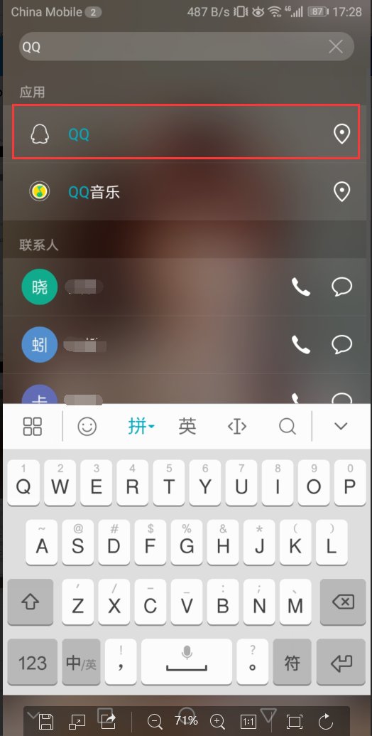 手机QQ空间怎么进不去？