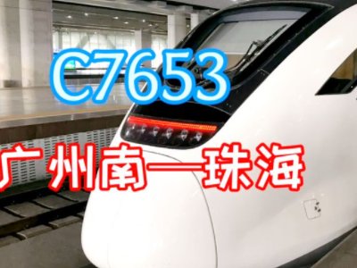 广州去珠海坐什么最快