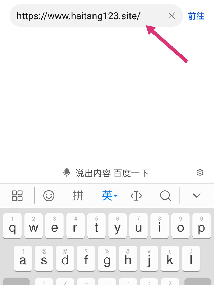 怎么能在海棠书屋上看书呢？