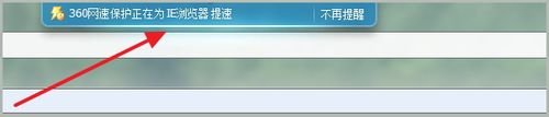 IE浏览器怎么取消360的保护？