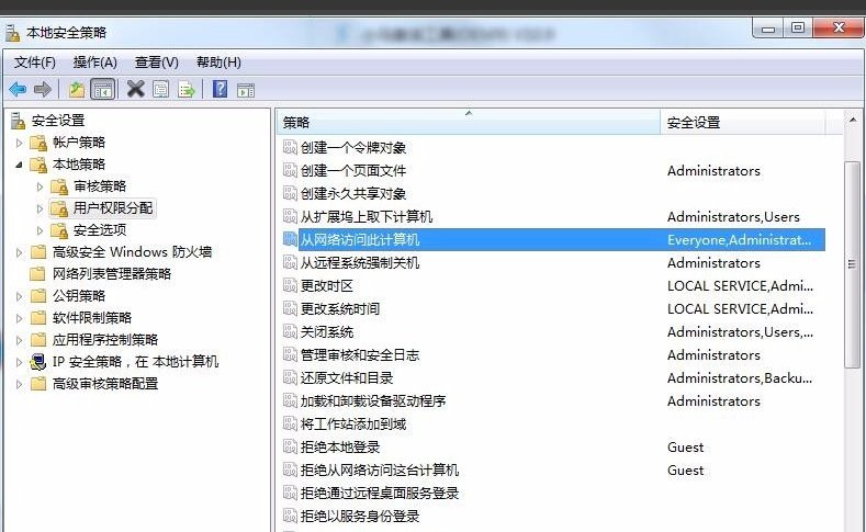 win7工作组没有其他电脑怎么办？