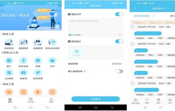 短信群发app十大排名