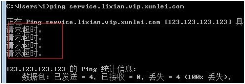 迅雷7离线下载页面出错，急急急！！！