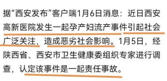 西安孕妇流产涉事官员被双开：沉迷手游，此事给西安防疫造成了哪些影响？