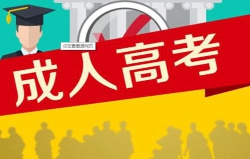 成人高考数学蒙题技巧