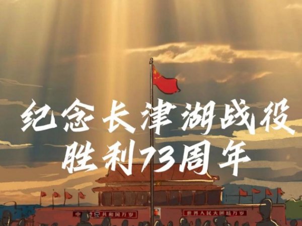 长津湖胜利日期是哪一天