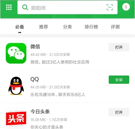 微信为什么更新不了