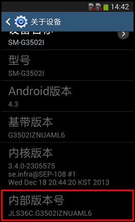 三星s4手机版本4.3，如何进入开发者选项？