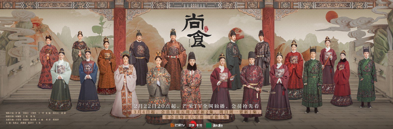 尚食电视剧什么时候定档？