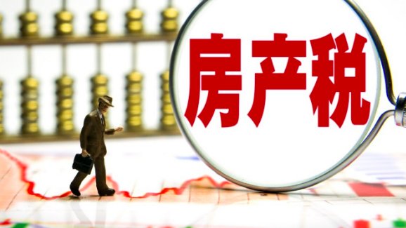 房产税试点为啥暂停了