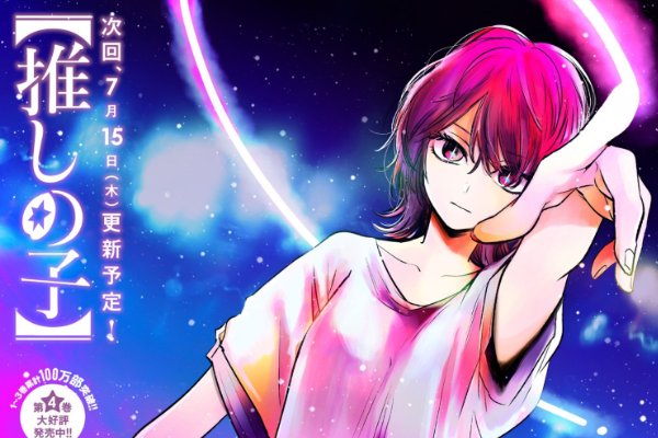 星野爱的孩子的爸爸是谁