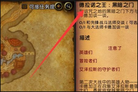 魔兽世界9.0怎么去德拉诺？