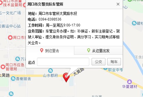 周口车管所违章查询电话是多少，我想查询一下