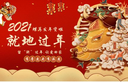 年末祝福语大全 简短