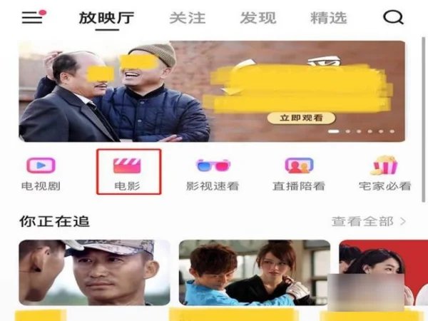 快手怎么放电影给大家看呢？