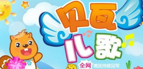 小白小白上楼梯标准版歌词是什么?