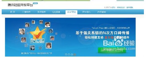 qq空间怎么认证